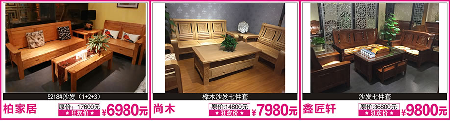 天籁,赛华居,喜临门,花都红树湾,广州家具卖场,家具网上商城